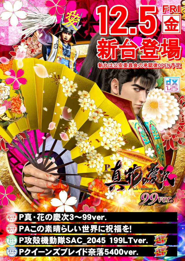 DIVO御座店の最新情報画像