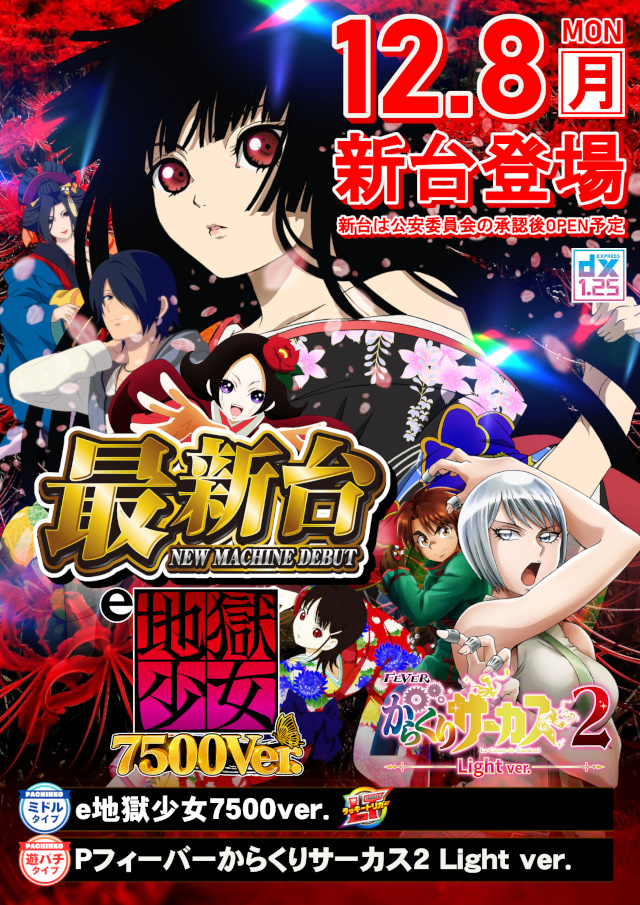 DIVO御座店の最新情報画像