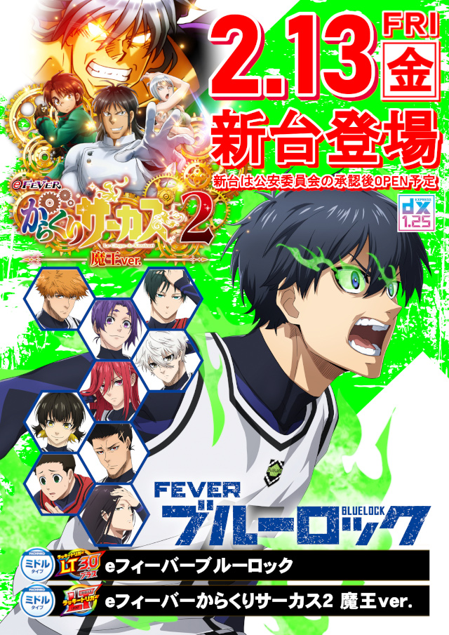 DIVO御座店の最新情報画像