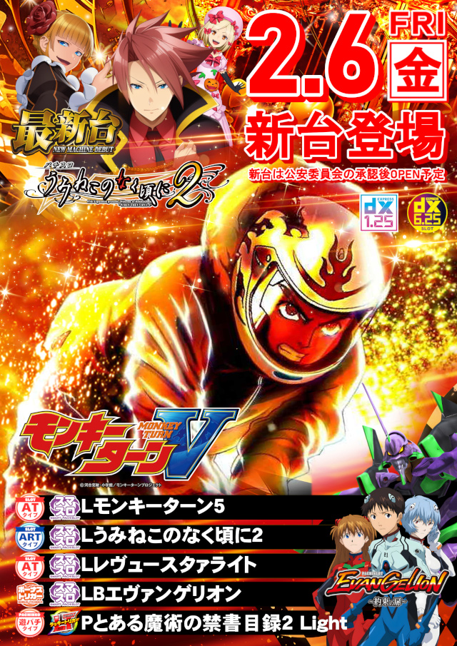 DIVO御座店の最新情報画像