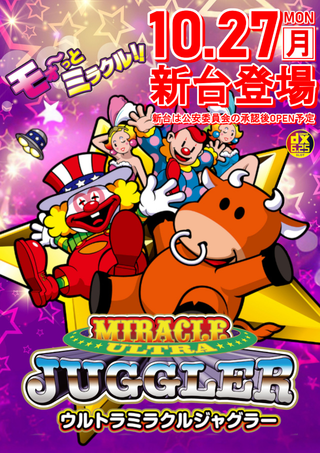 DIVO御座店の最新情報画像