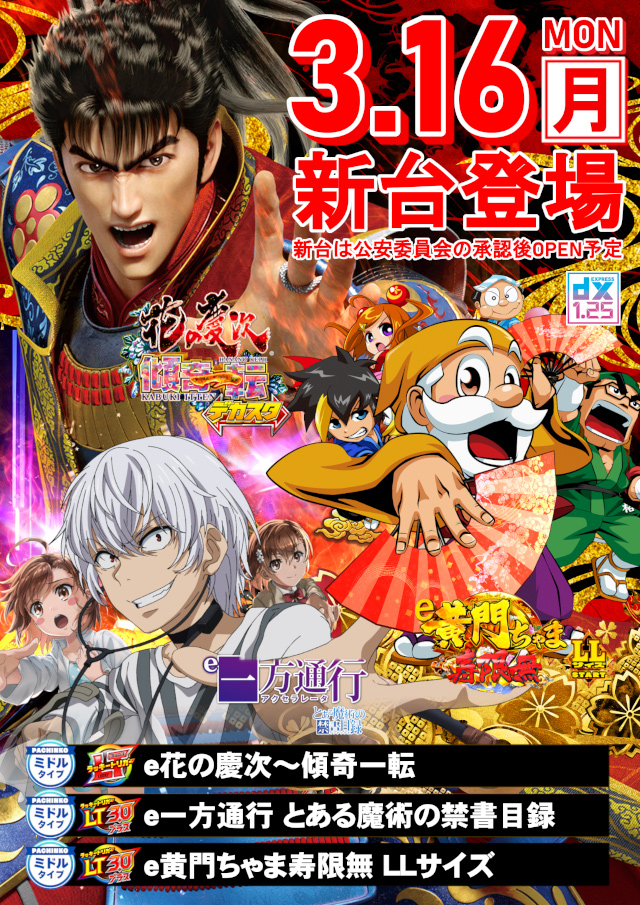 DIVO御座店の最新情報画像