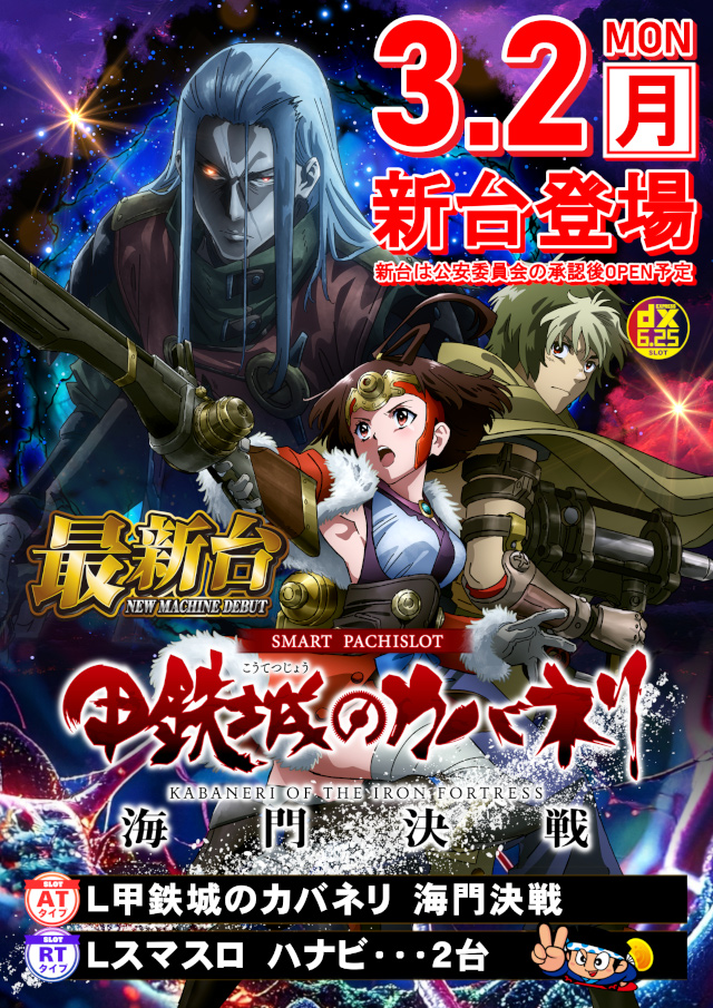 DIVO御座店の最新情報画像