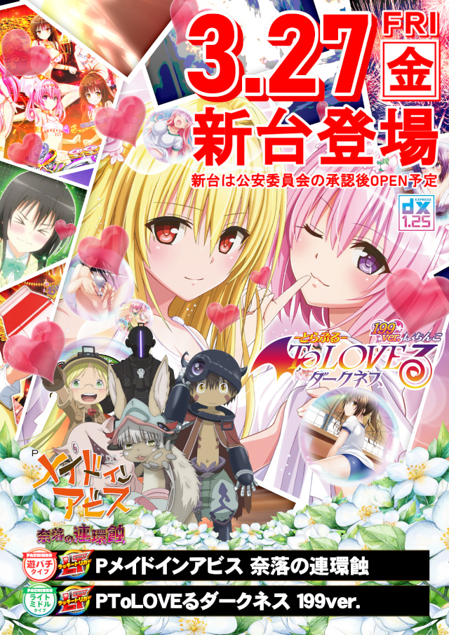 DIVO御座店の最新情報画像