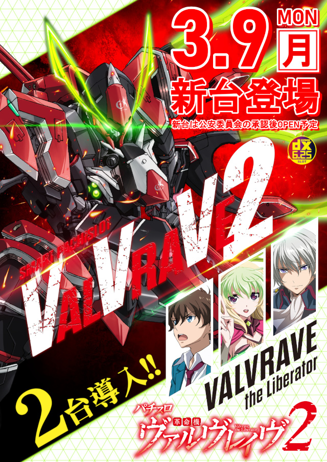 DIVO御座店の最新情報画像