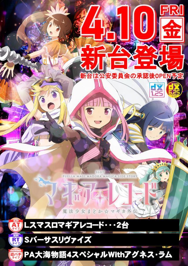 DIVO御座店の最新情報画像