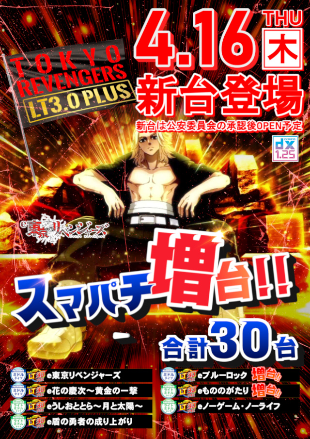 DIVO御座店の最新情報画像