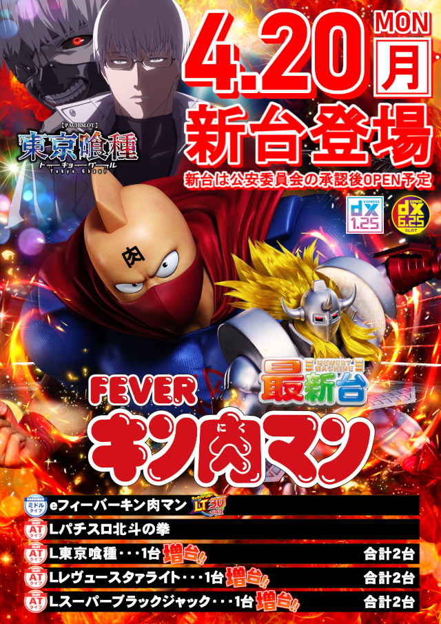 DIVO御座店の最新情報画像