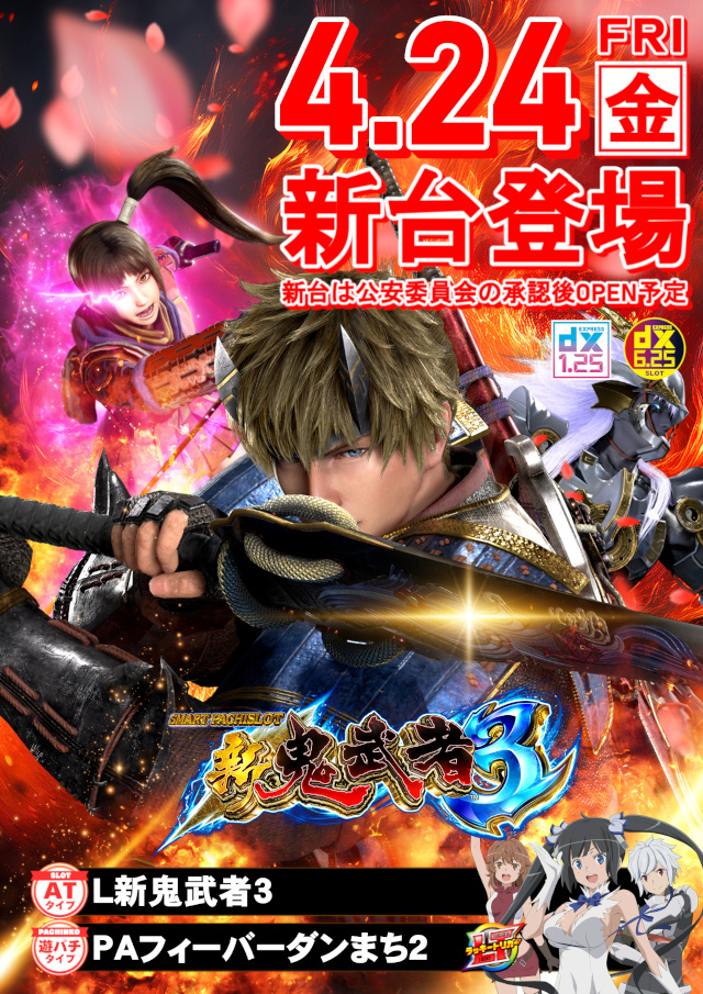 DIVO御座店の最新情報画像