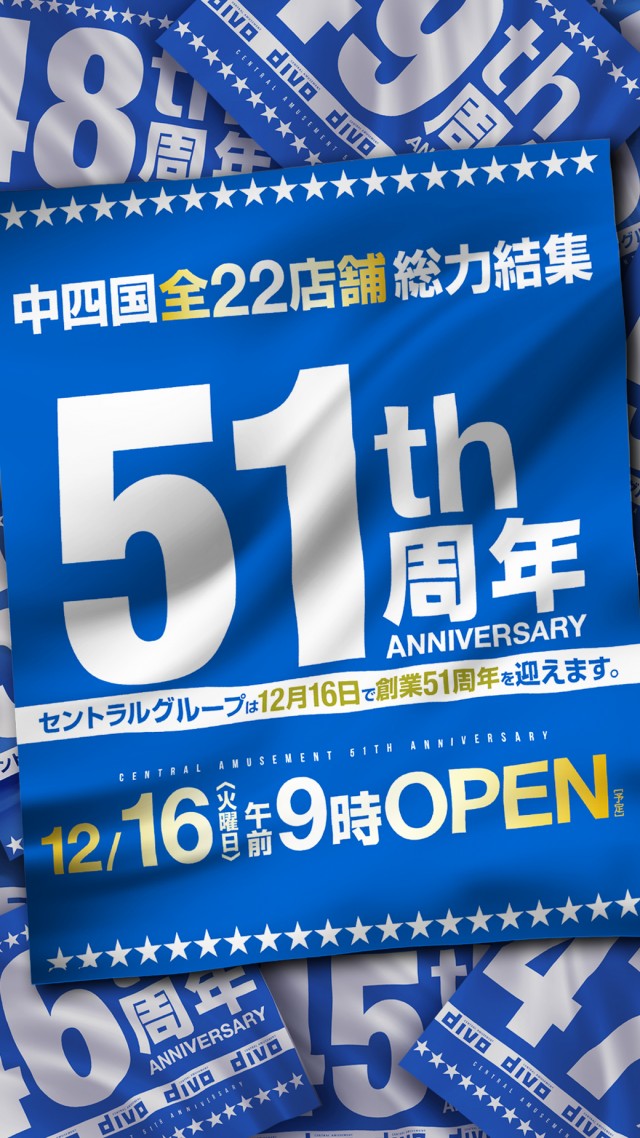 DIVO御座店の最新情報画像