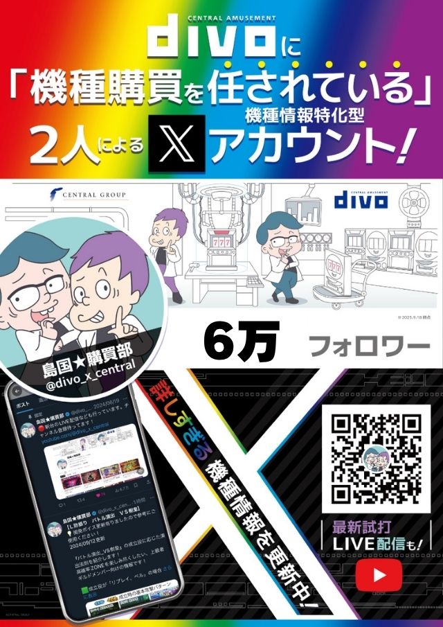 島国★購買部X