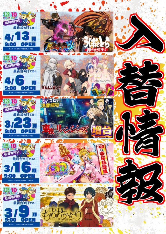 DIVO旭町店の最新情報画像