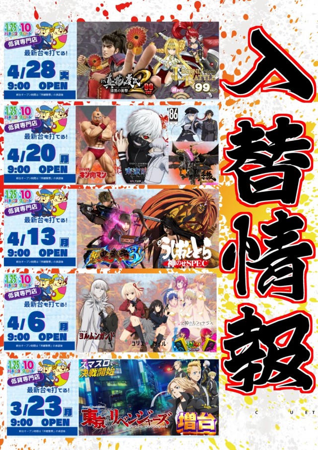 DIVO旭町店の最新情報画像