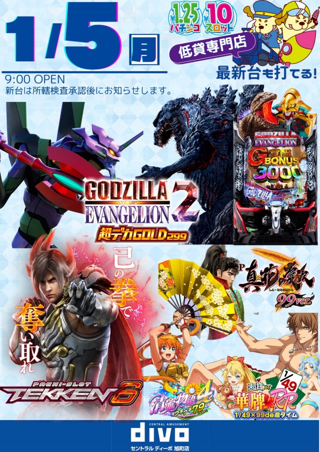 DIVO旭町店の最新情報画像