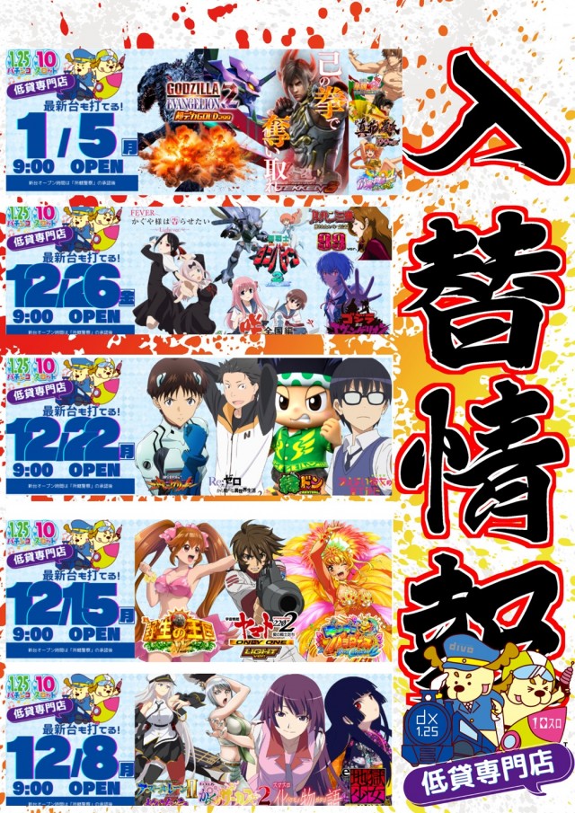 DIVO旭町店の最新情報画像