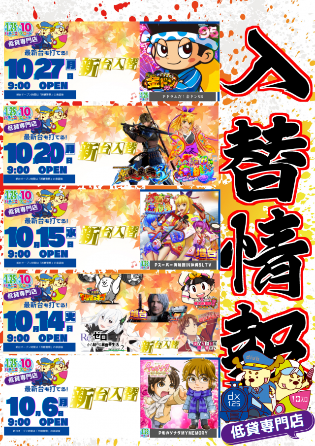 DIVO旭町店の最新情報画像