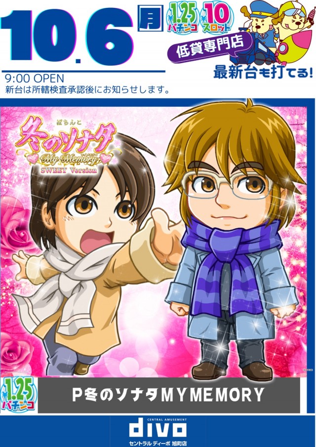 パチンコホール 新装大開店 究極本 パチンコホール 新装大開店｜セガサターン (SS)｜ネクストン