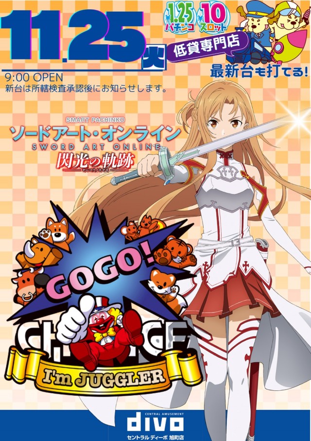 DIVO旭町店の最新情報画像