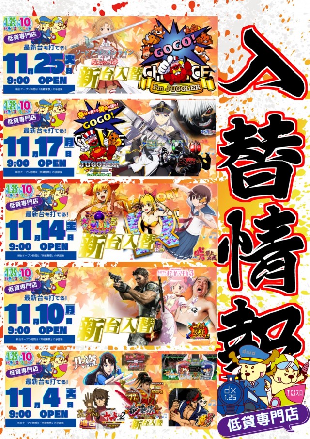 DIVO旭町店の最新情報画像