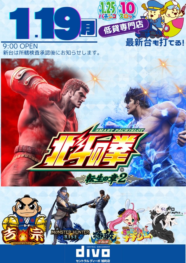 DIVO旭町店の最新情報画像