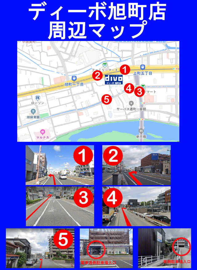 DIVO旭町店の最新情報画像