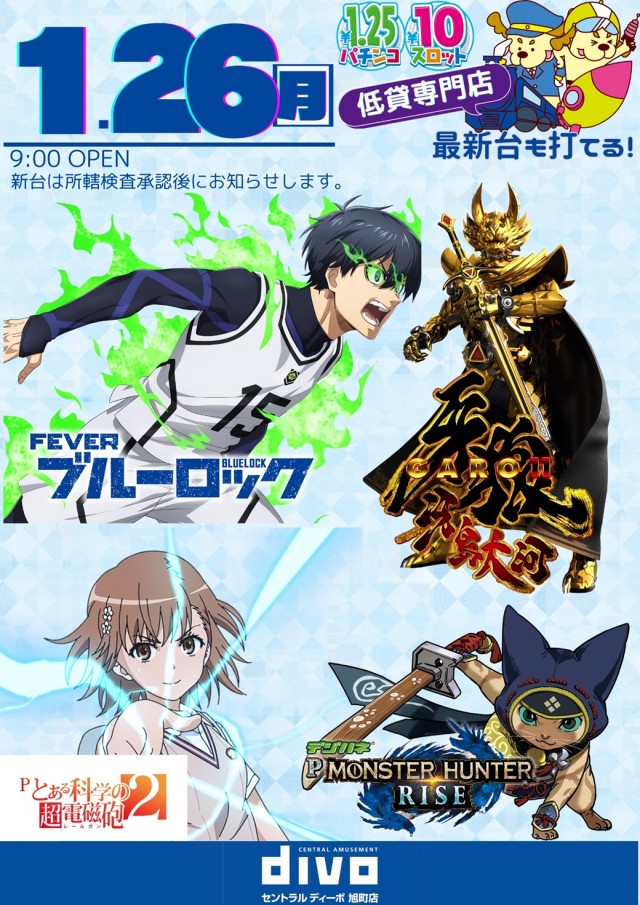 DIVO旭町店の最新情報画像