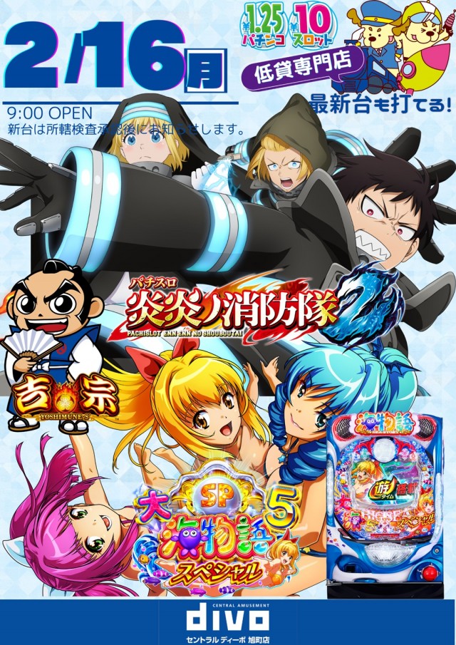 DIVO旭町店の最新情報画像