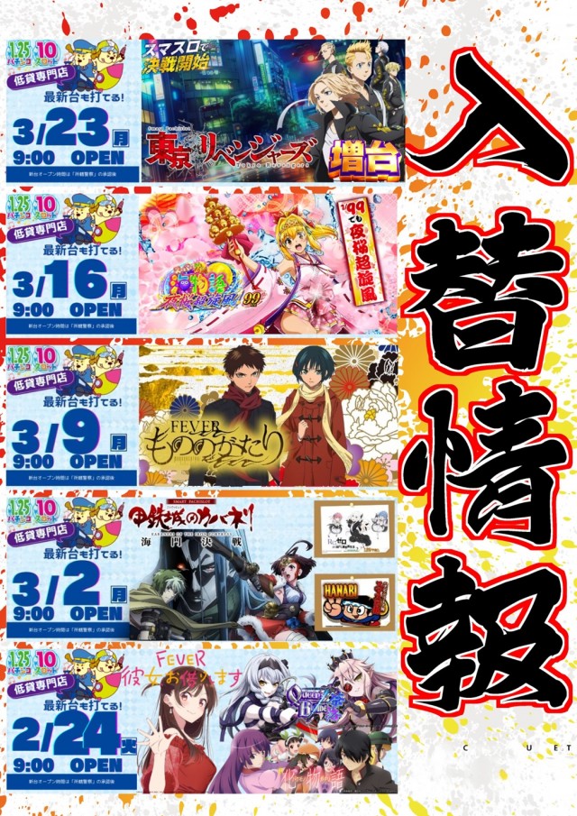 DIVO旭町店の最新情報画像