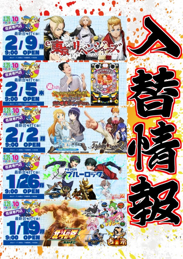 DIVO旭町店の最新情報画像