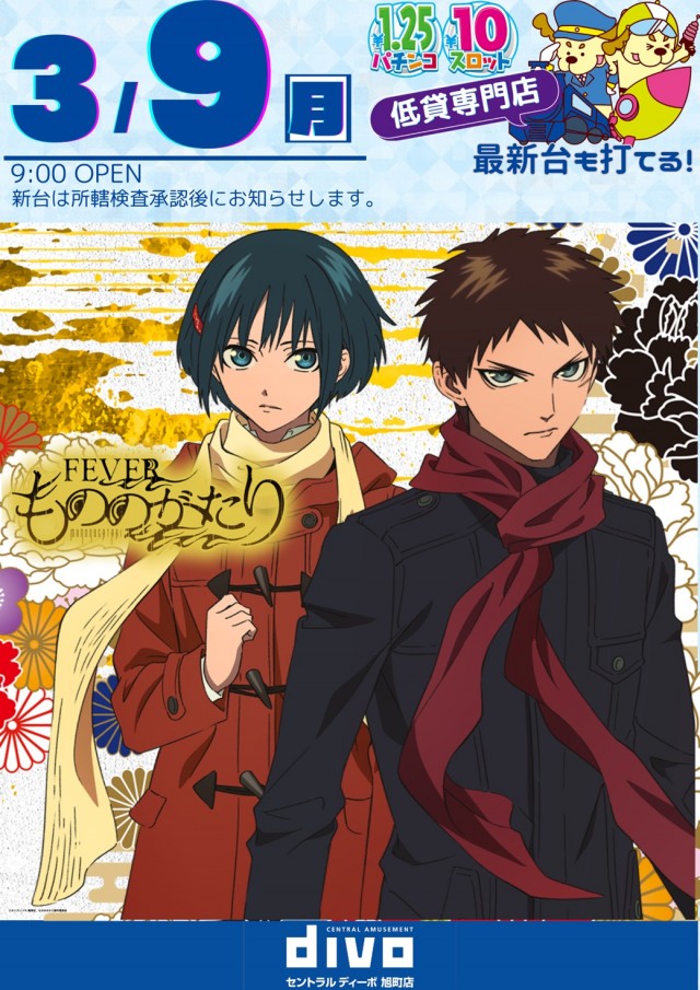 DIVO旭町店の最新情報画像