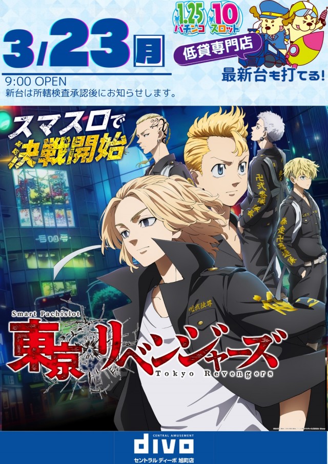 DIVO旭町店の最新情報画像