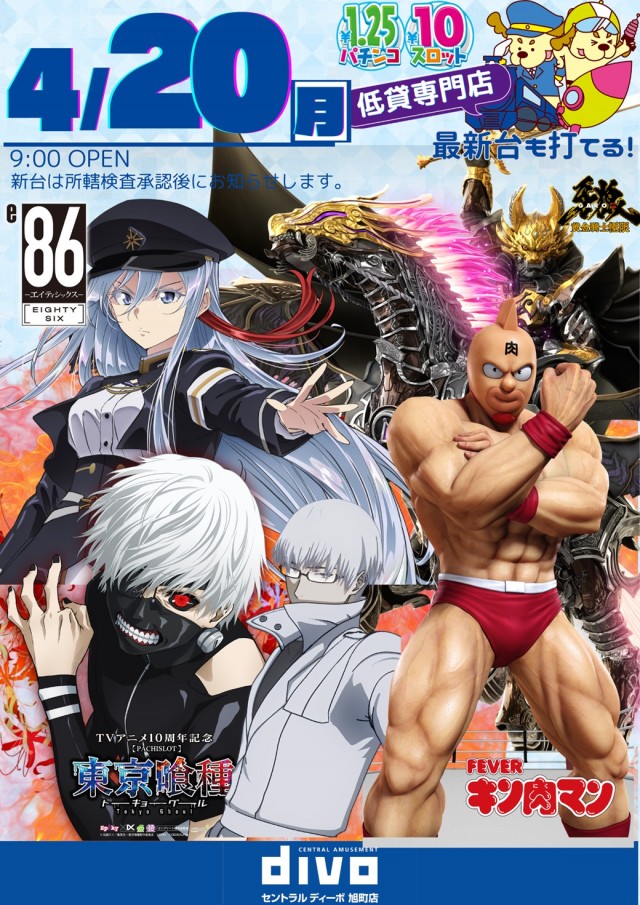 DIVO旭町店の最新情報画像