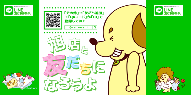 DIVO旭町店の最新情報画像