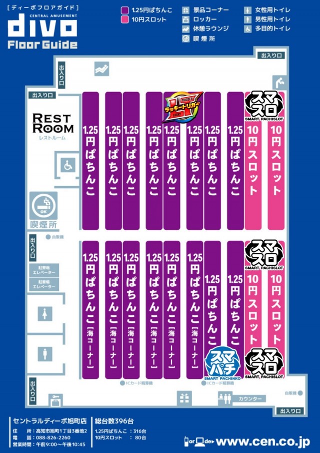 DIVO旭町店の最新情報画像