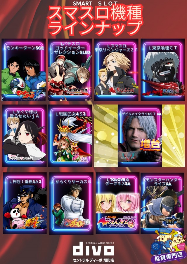 DIVO旭町店の最新情報画像