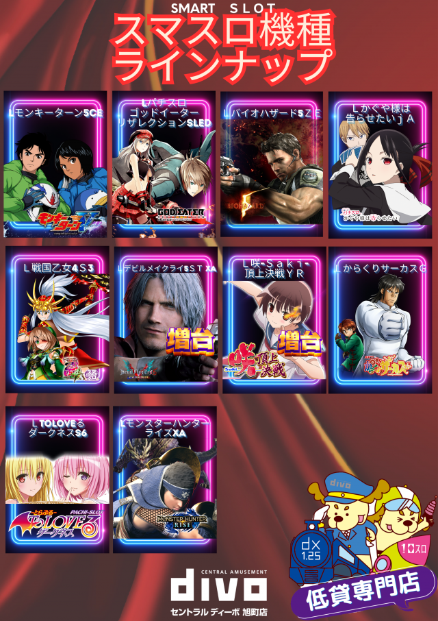 DIVO旭町店の最新情報画像