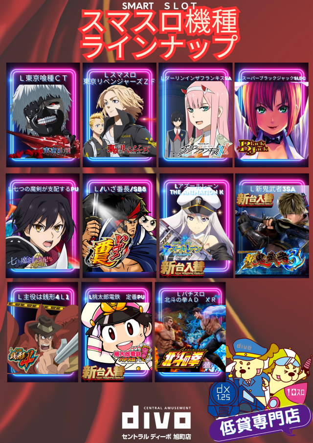 DIVO旭町店の最新情報画像