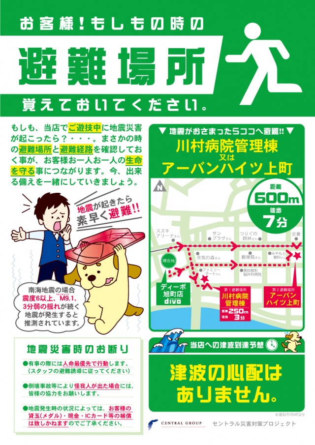 DIVO旭町店の最新情報画像