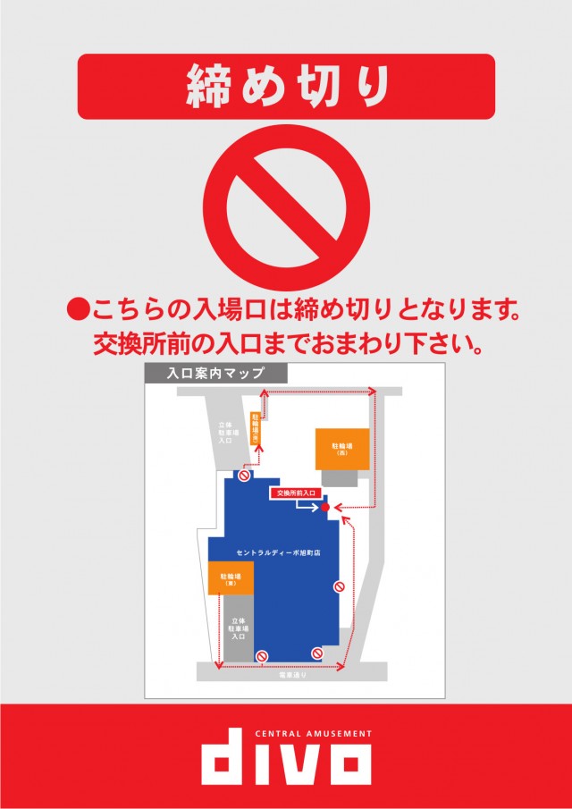 DIVO旭町店の最新情報画像