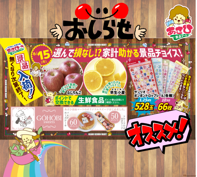 DIVO旭町店の最新情報画像