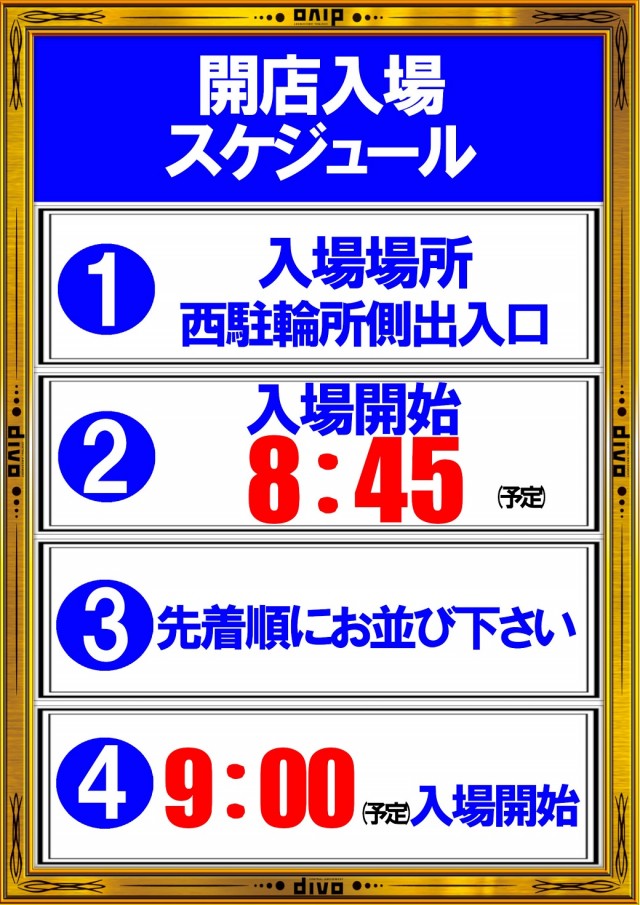 DIVO旭町店の最新情報画像