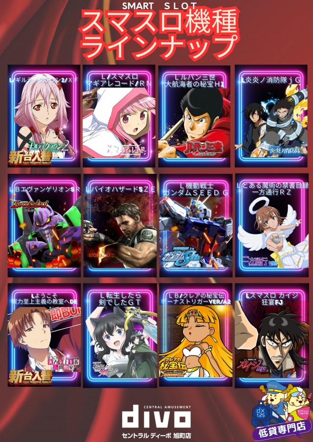 DIVO旭町店の最新情報画像