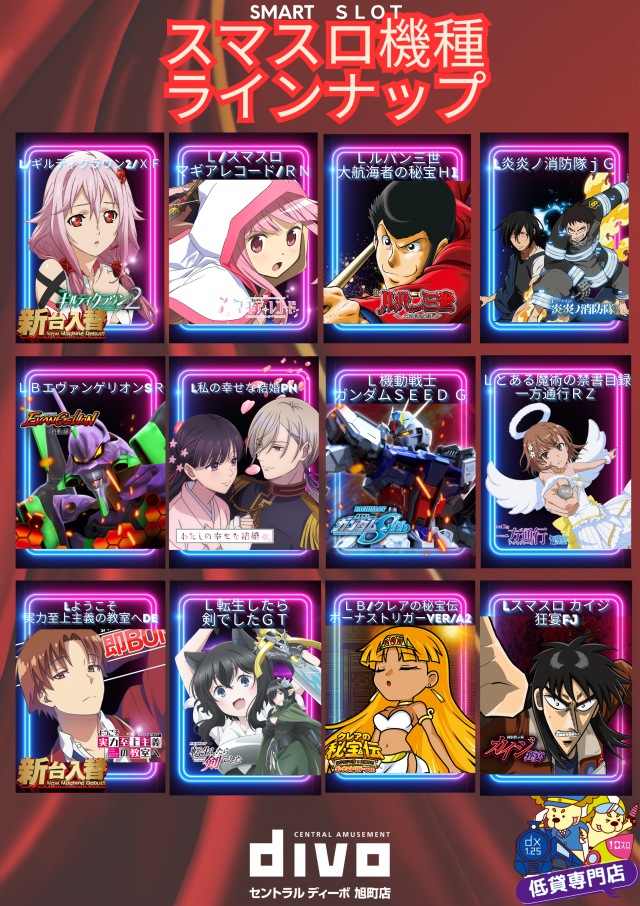 DIVO旭町店の最新情報画像