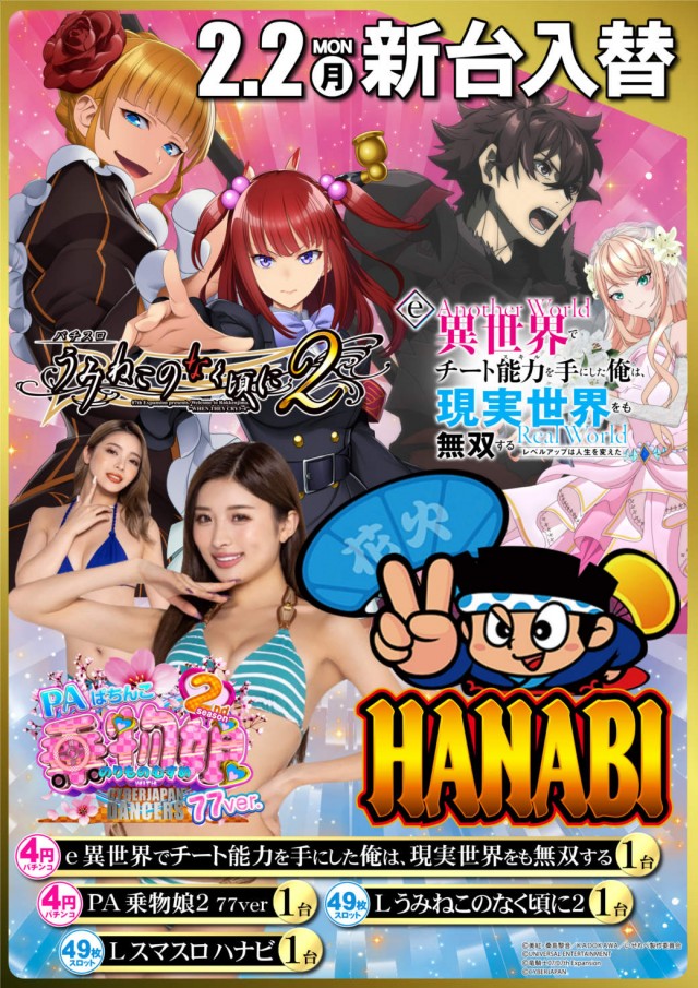 DIVO朝倉店の最新情報画像