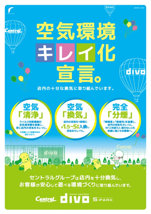 DIVO朝倉店の最新情報画像