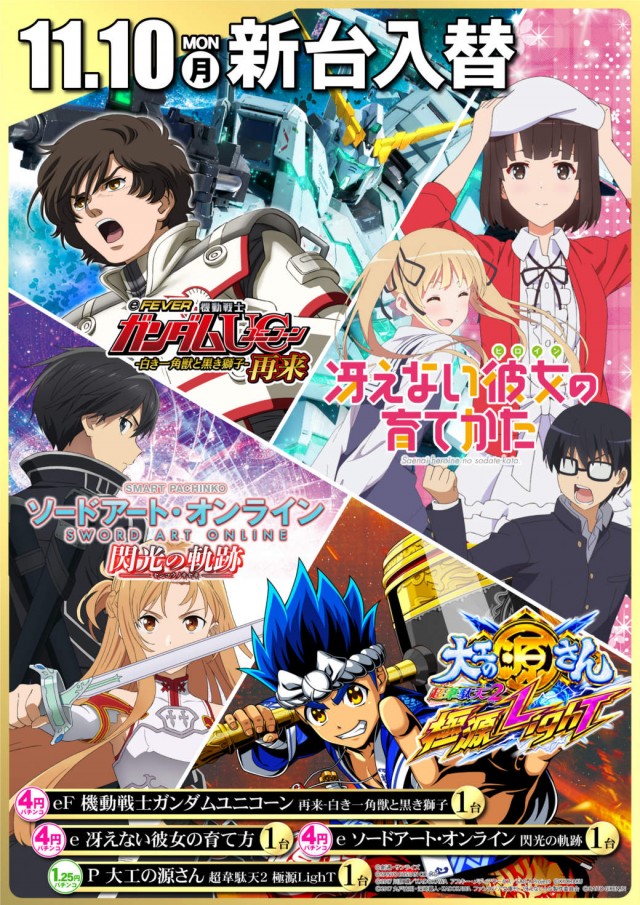 DIVO朝倉店の最新情報画像