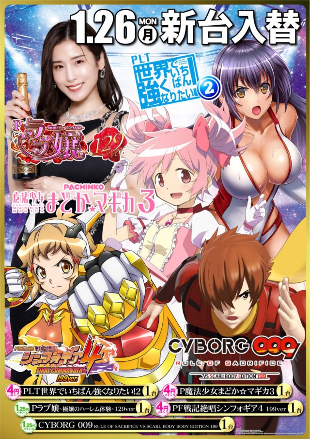 DIVO朝倉店の最新情報画像