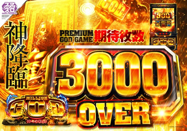 セントラルディーボ朝倉店の最新情報画像