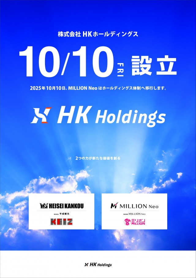 ミリオン大津店の最新情報画像