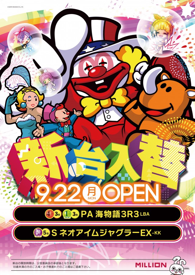 ミリオン大津店の最新情報画像